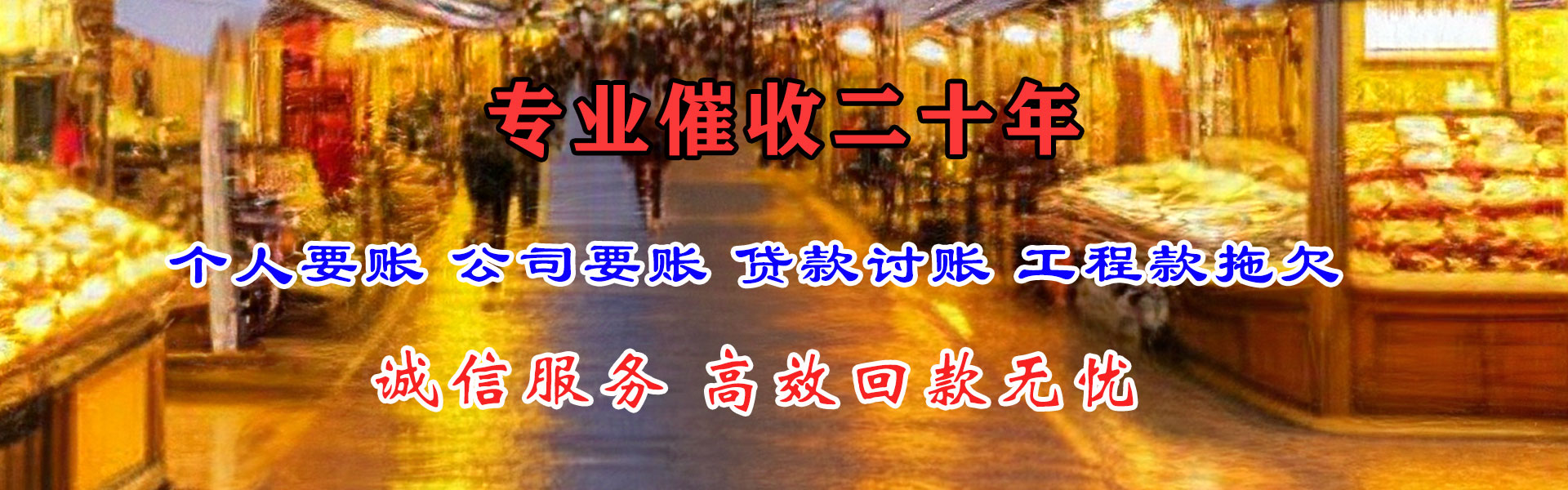 灌云收债公司