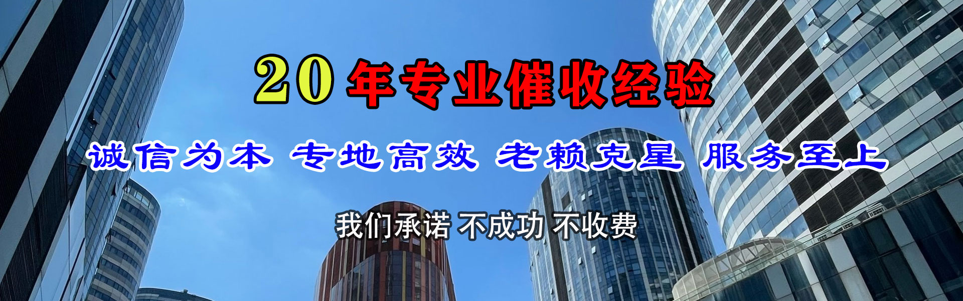 灌云收账公司