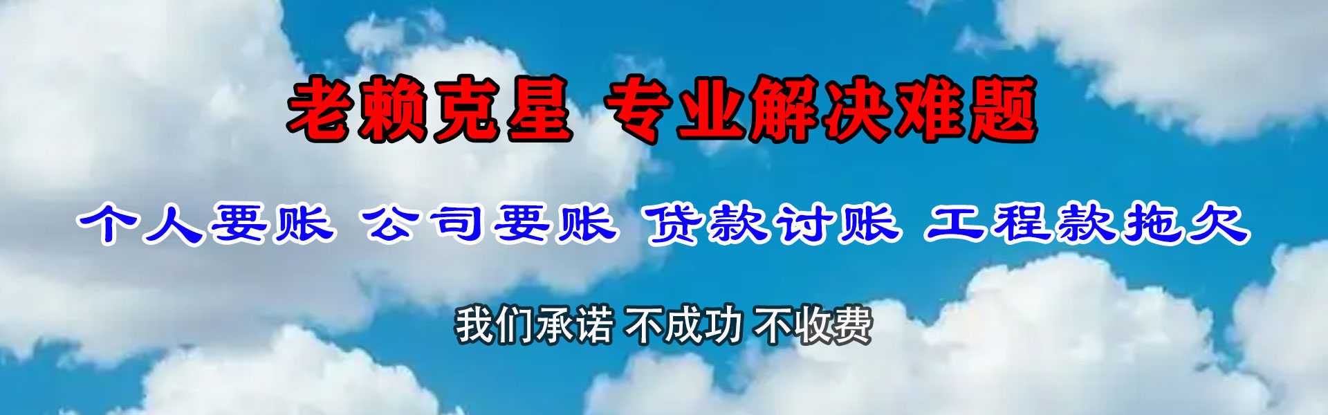 灌云追账公司